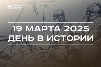 День в истории 19 марта: в РТ ввели режим повышенной готовности из-за COVID-19, умер Василий Уткин