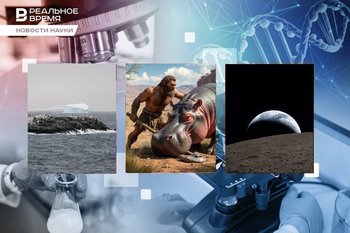 Завершение лунной миссии, повышенный риск рака для холостяков, новый остров на Земле