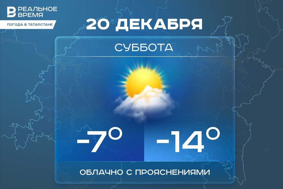 Сегодня в Татарстане ожидается до -14 градусов