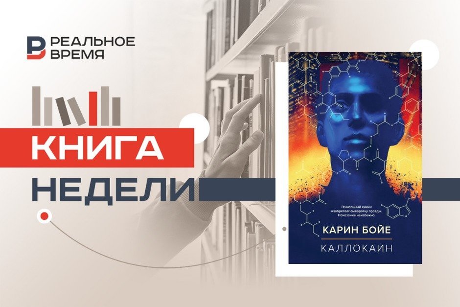 Тоталитаризм как болезнь души