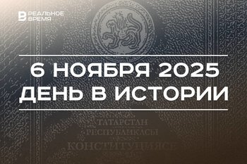День в истории 6 ноября: советские войска освободили Киев, в Татарстане приняли Конституцию