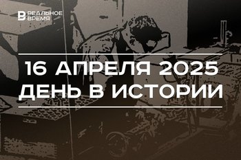 День в истории 16 апреля: учредили звание Героя Советского Союза, создали первый профсоюз