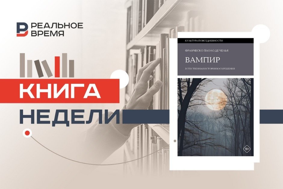 Вампиры: как страх сделал их реальностью