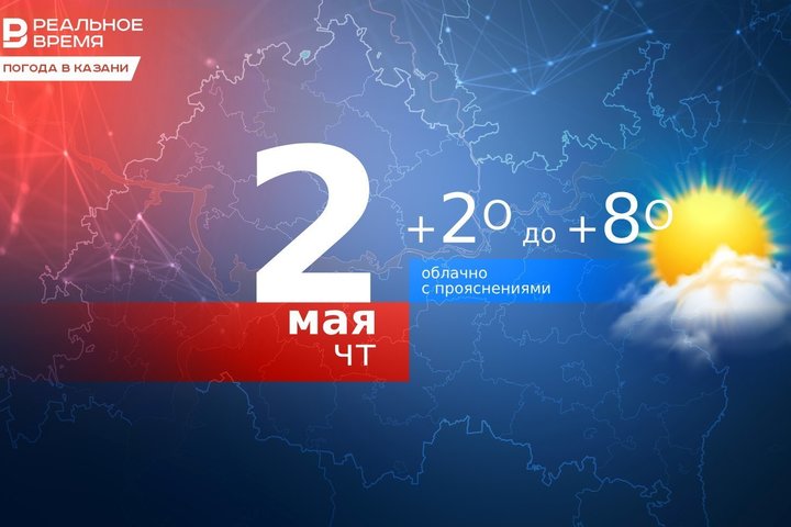 В Казани похолодает до 2 градусов