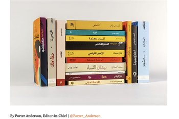 Объявлен длинный список Международной премии за арабскую художественную литературу 2025 года