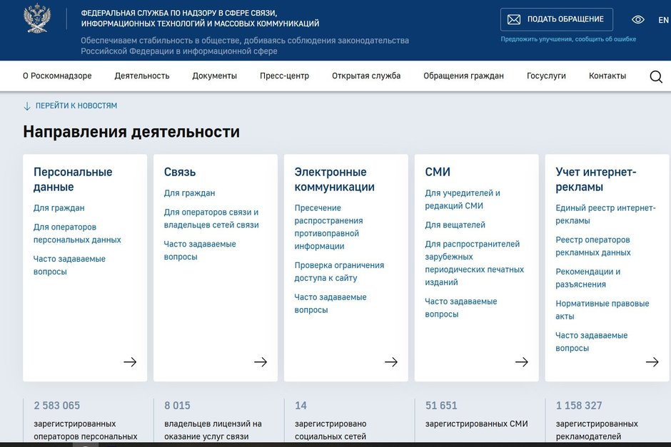 У татарстанцев не работает сайт Роскомнадзора
