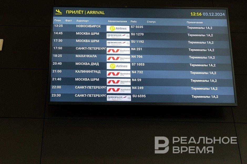 В казанском аэропорту отменяют рейсы в Москву