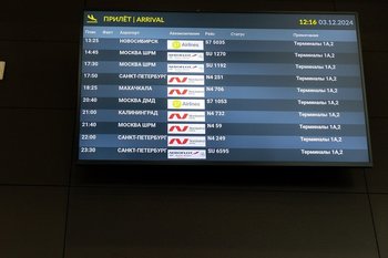 В казанском аэропорту отменяют рейсы в Москву