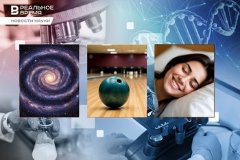 Внеземная жизнь, физика для боулинга, медленный вальс Вселенной