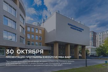 Как выбрать эффективную программу обучения для руководителя, отвечающую вашим целям и амбициям?