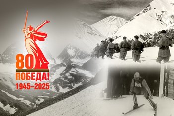 Как австрийцы развивали в СССР горные лыжи и воевали в Красной армии