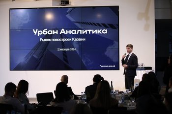 Тренды рынка новостроек Казанской агломерации обсудят на Урбан Конференции
