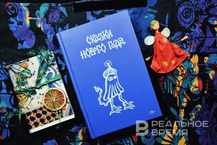 Чайный гриб, фейерверки с дедом, любовник жены и другие сюжеты «Сказок Нового года»