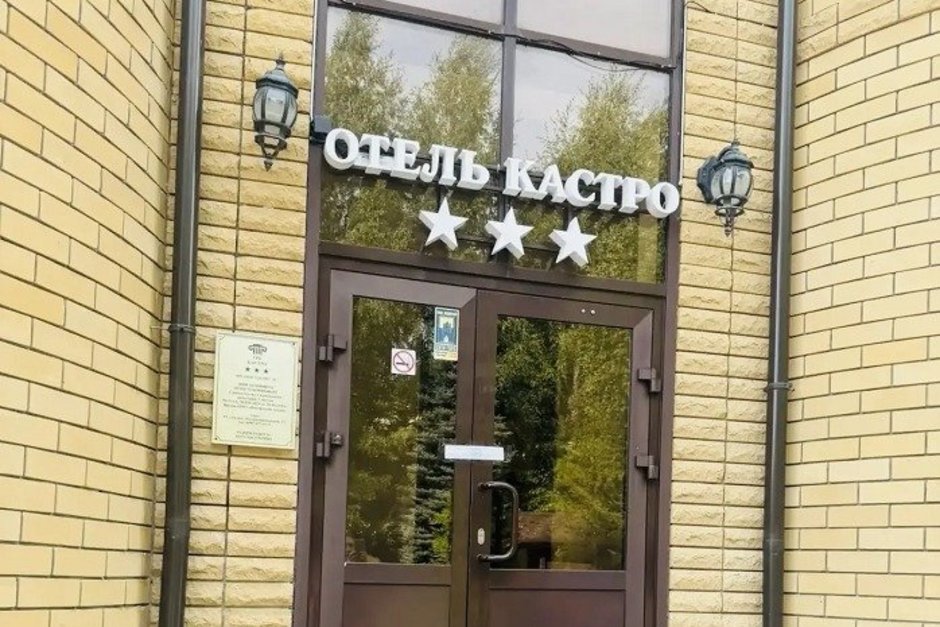 Отель «Кастро» в Казани опечатали за нарушение санитарных правил