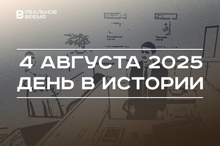 День в истории 4 августа: началась деноминация рубля, в России ввели исламский банкинг