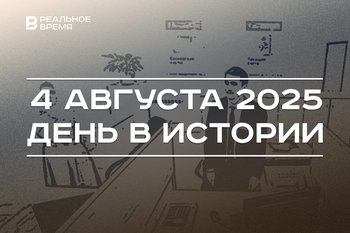 День в истории 4 августа: началась деноминация рубля, в России ввели исламский банкинг