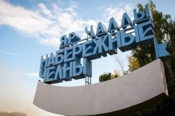 Центробанк создаст серебряные монеты к 400-летию Набережных Челнов