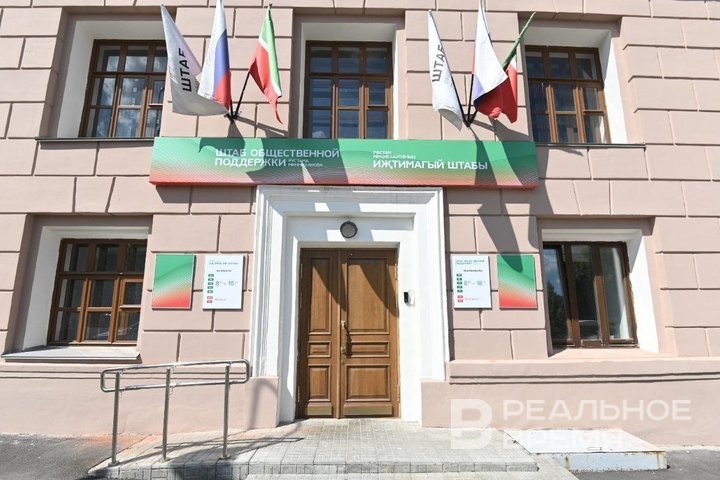 В Казани открылся Штаб общественной поддержки Рустама Минниханова