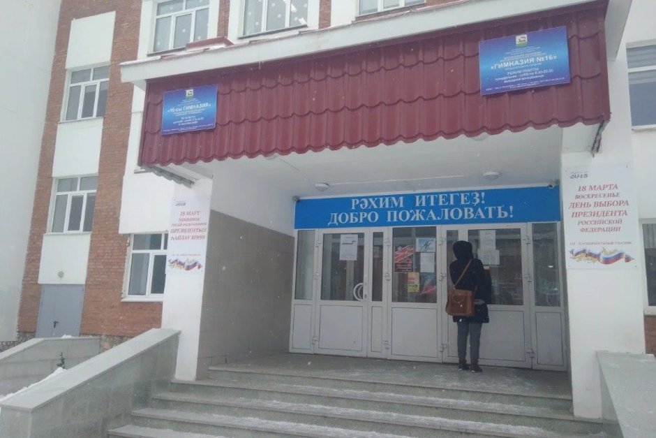 Девятиклассник открыл стрельбу в гимназии №16 в Уфе