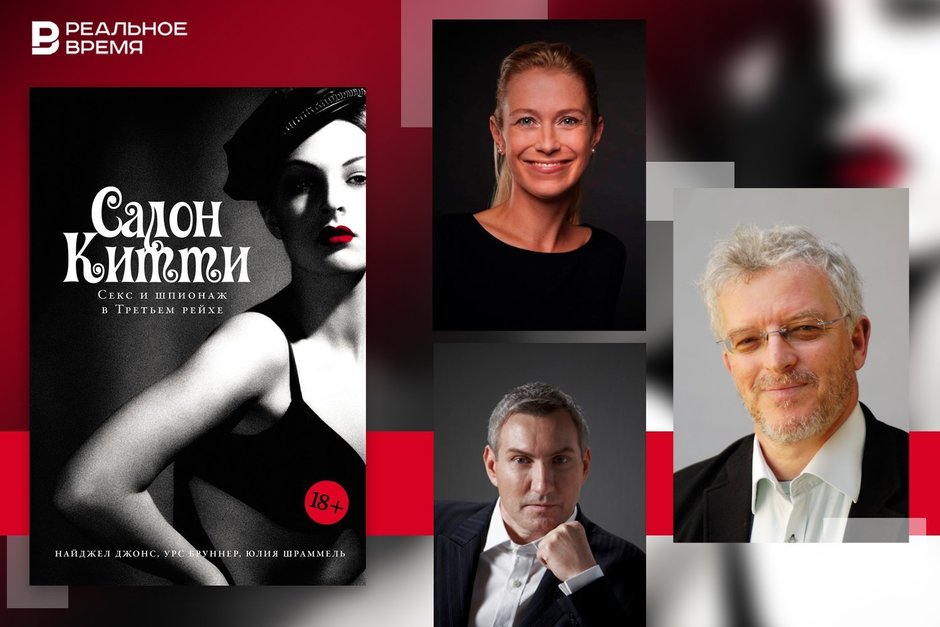 Секс, шпионы и нацисты: а был ли «Салон Китти»?