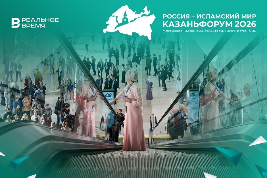 «КазаньФорум-2026»: темы, новости, спикеры
