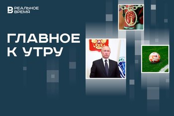 Путин прилетел на саммит ШОС, алмазное лидерство России и полуфинал Евро-2024
