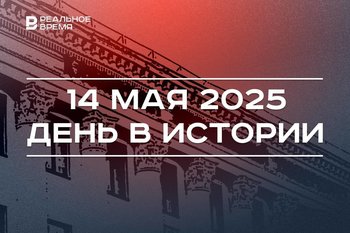 День в истории 14 мая: основали КГМУ, создали Организацию Варшавского договора
