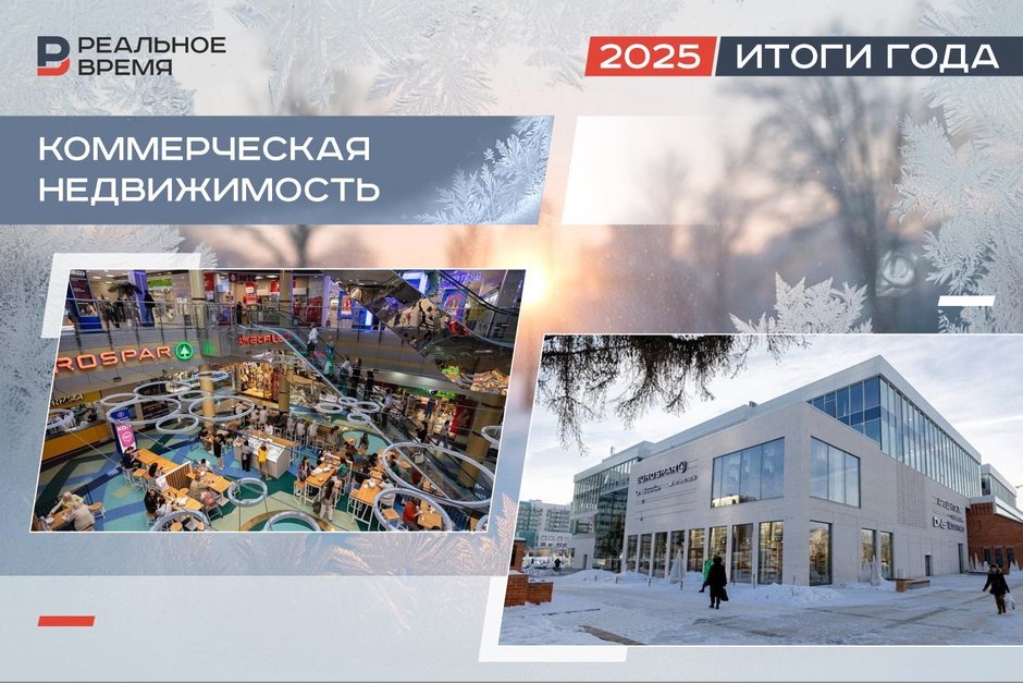 Рост издержек и адаптация к новым реалиям: как проводили год владельцы ТЦ, офисов и складов