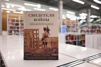 Вторая мировая война глазами детей