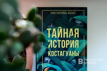 История, от которой не спрятаться