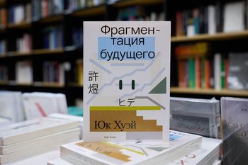 Фрагментация вместо апокалипсиса