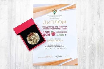 Продукция АО «Эссен Продакшн АГ» завоевала 16 золотых медалей на выставке «Продэкспо-2025»