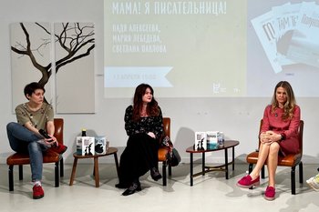 Валаам, депрессия и корпоративная культура: о чем пишут молодые писательницы