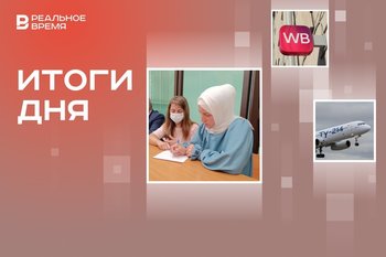 Женская террористическая ячейка в Татарстане, стрельба в офисе Wildberries, центр для модернизации Ту-214