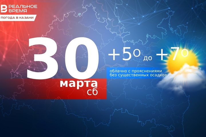 Сегодня в Казани до +7 градусов