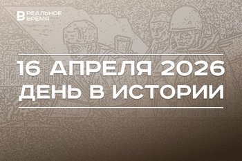 День в истории 16 апреля: родился Чарли Чаплин, началась Берлинская наступательная операция советских войск