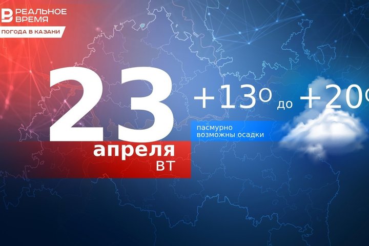 Сегодня в Казани похолодает до +20 градусов