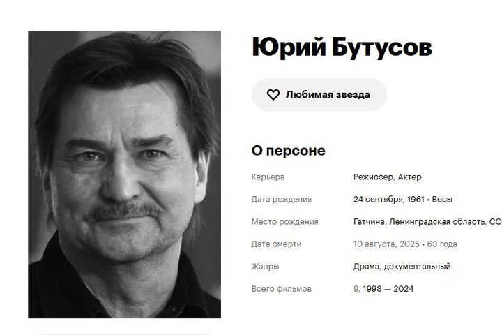 Скончался известный театральный режиссер Юрий Бутусов