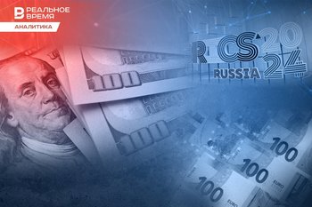 Как запрячь в одну упряжку лебедя, рака и щуку? Эксперты — о создании единой валюты БРИКС