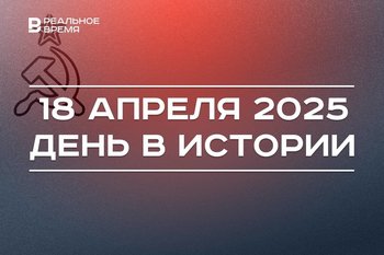 День в истории 18 апреля: утвердили флаг СССР, умер Альберт Эйнштейн