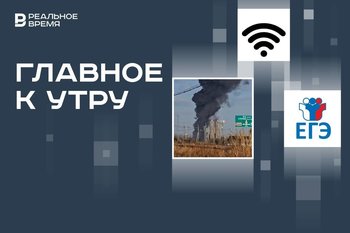 Авиакатастрофа в Южной Корее, в самолетах России до 2028 года появится Wi-Fi, названы минимальные баллы ЕГЭ-2025