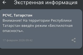 В Татарстане вновь ввели режим беспилотной опасности и ограничили работу аэропорта Нижнекамска