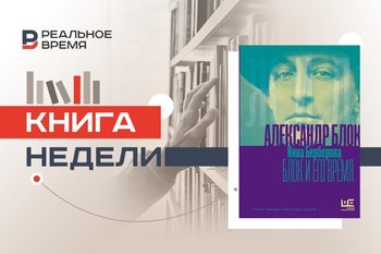 Марширующее возмездие Блока