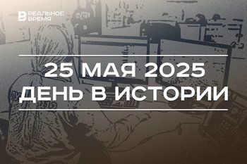 День в истории 25 мая: в Москве произошел стрелецкий бунт, в Татарстане запустили номер 112