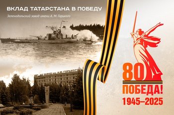 Здесь выпускали «речные танки»: военная история зеленодольских судостроителей