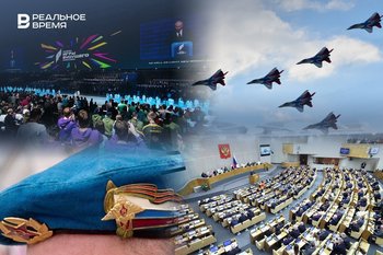 Планы на неделю: встреча Путина с депутатами, «Я выбираю небо!», «Игры Будущего»