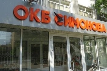 ОКБ им. Симонова арендовало бизнес-центр «Лефорт» в Москве