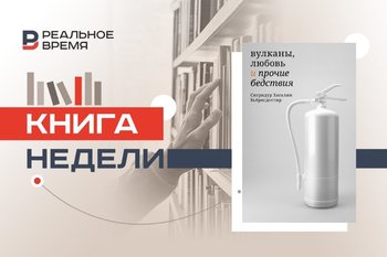 Когда природные катаклизмы сплетаются с человеческими страстями