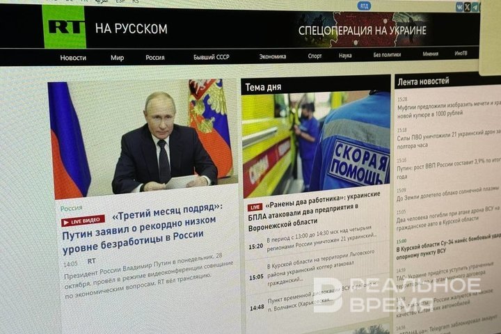 Telegram заблокировал канал RT на Украине