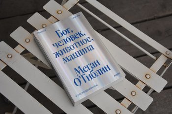 Когда на алгоритмы молятся: как машины стали нашей новой религией